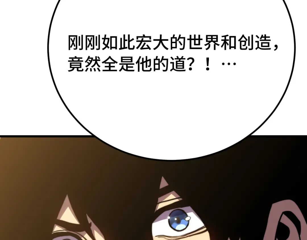 第221话 三人之力 第29页