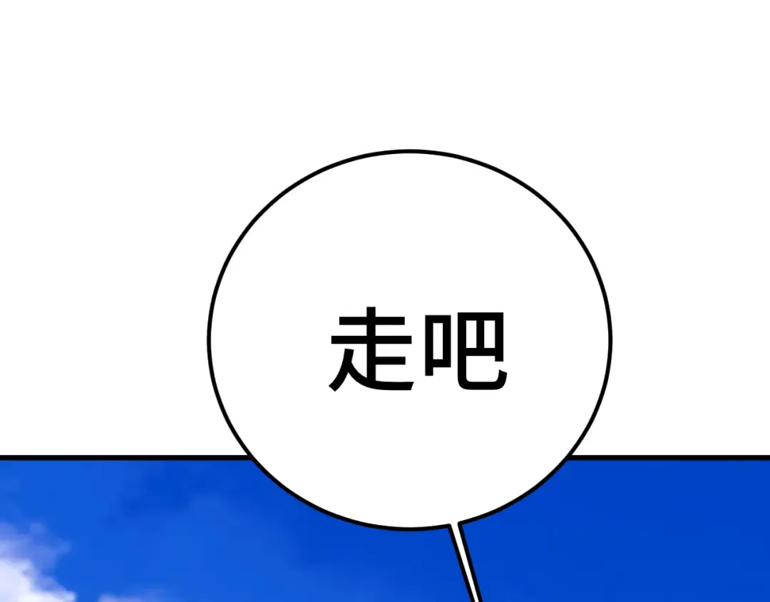 第221话 三人之力 第34页