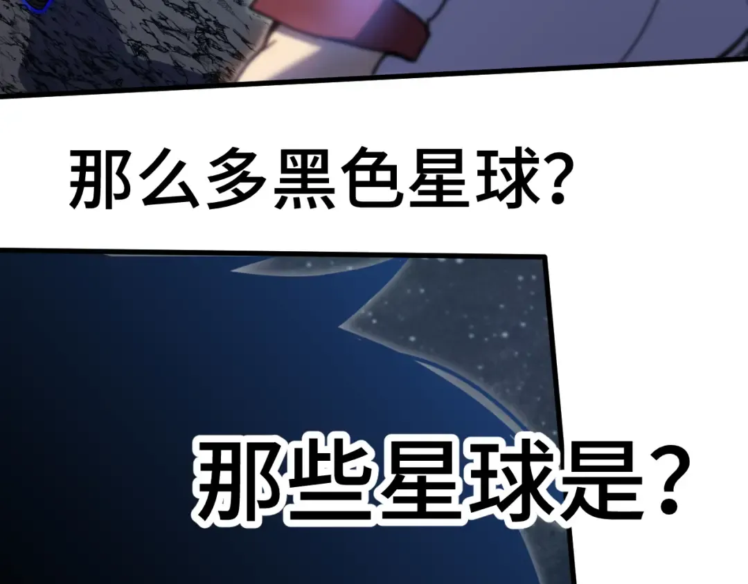第221话 三人之力 第51页