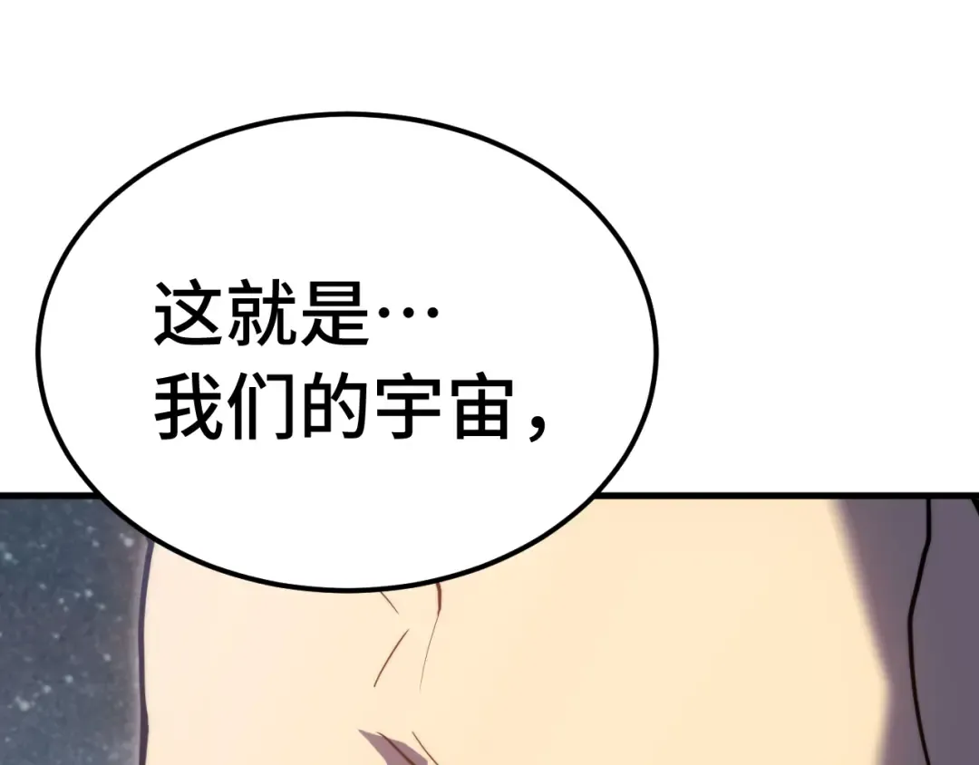 第221话 三人之力 第55页