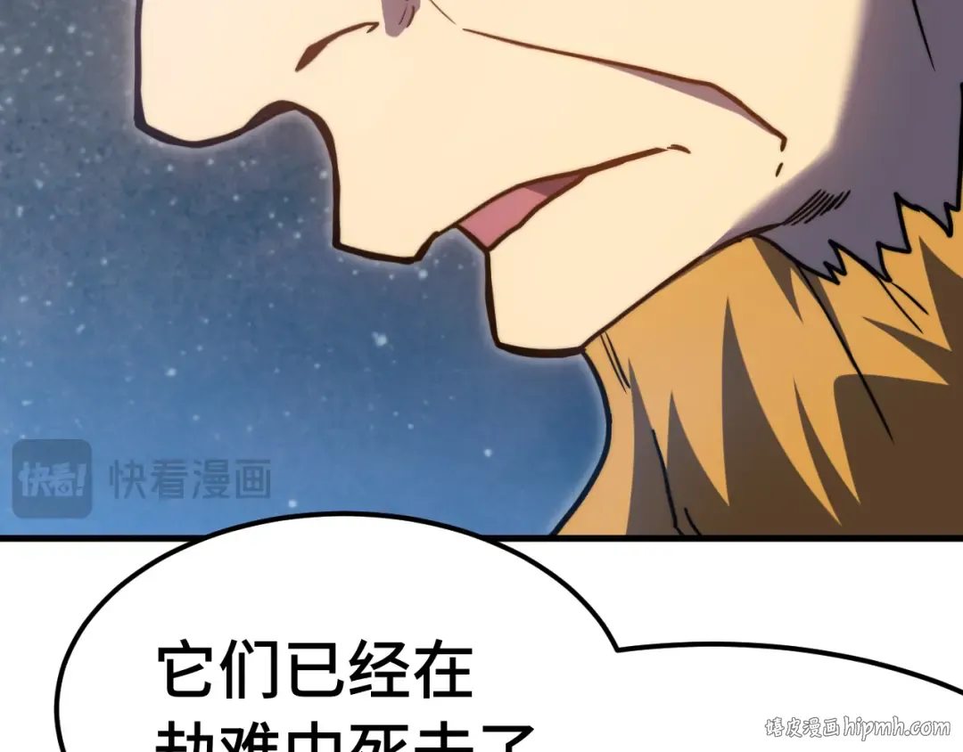 第221话 三人之力 第56页