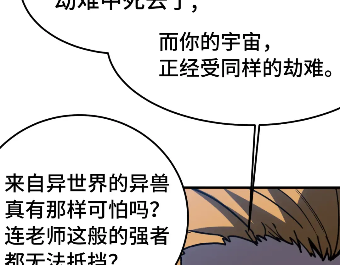 第221话 三人之力 第57页