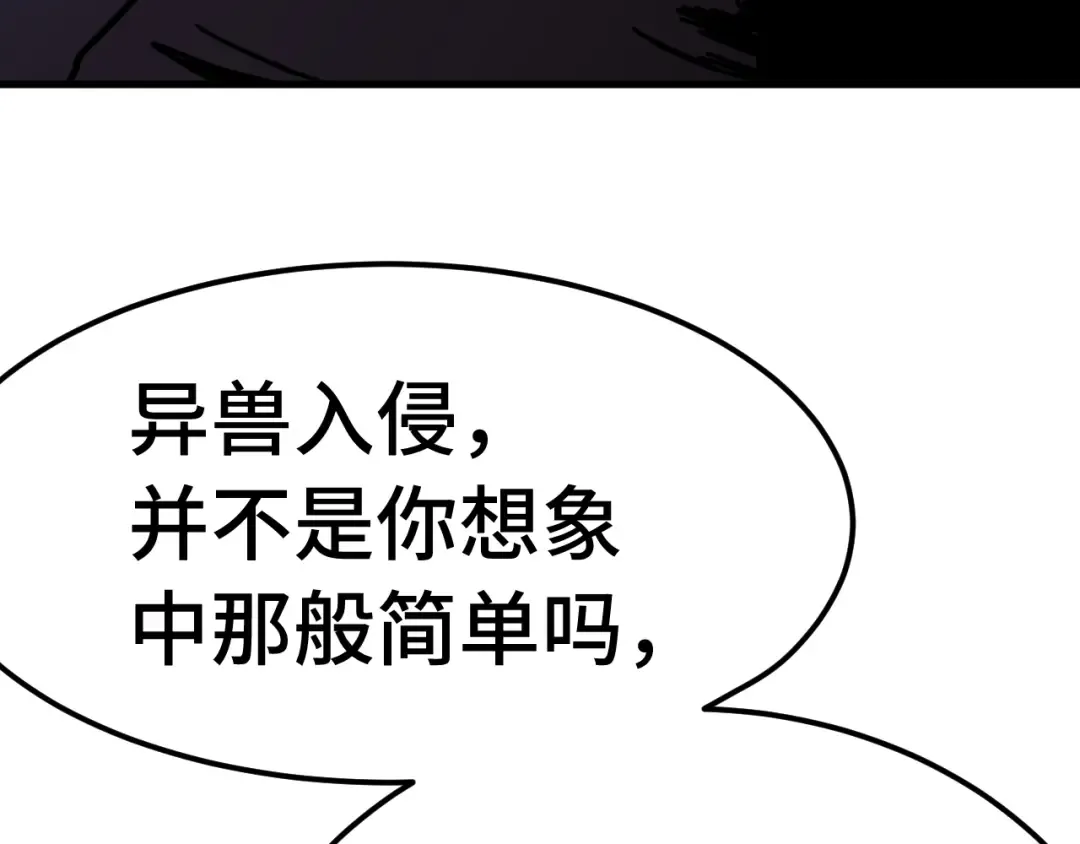 第221话 三人之力 第60页