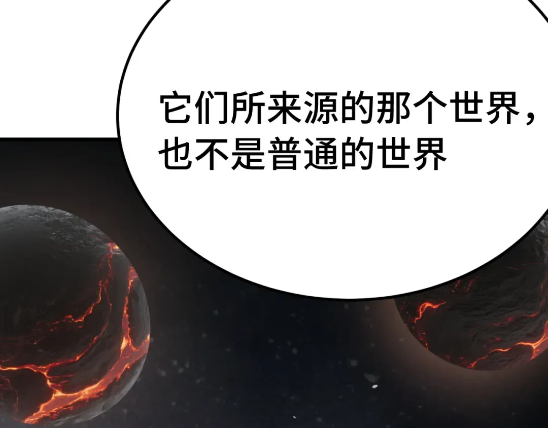 第221话 三人之力 第61页