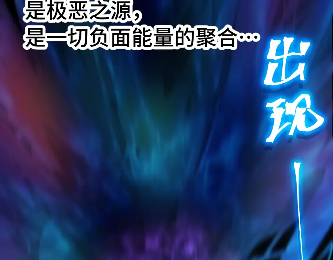 第221话 三人之力 第67页