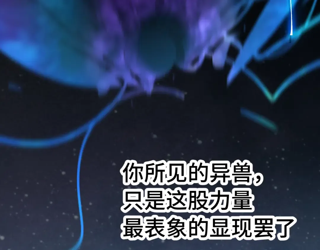 第221话 三人之力 第68页