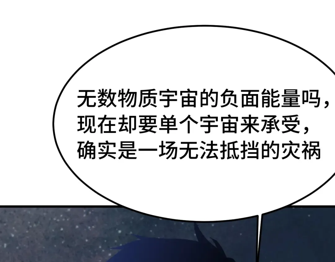 第221话 三人之力 第71页