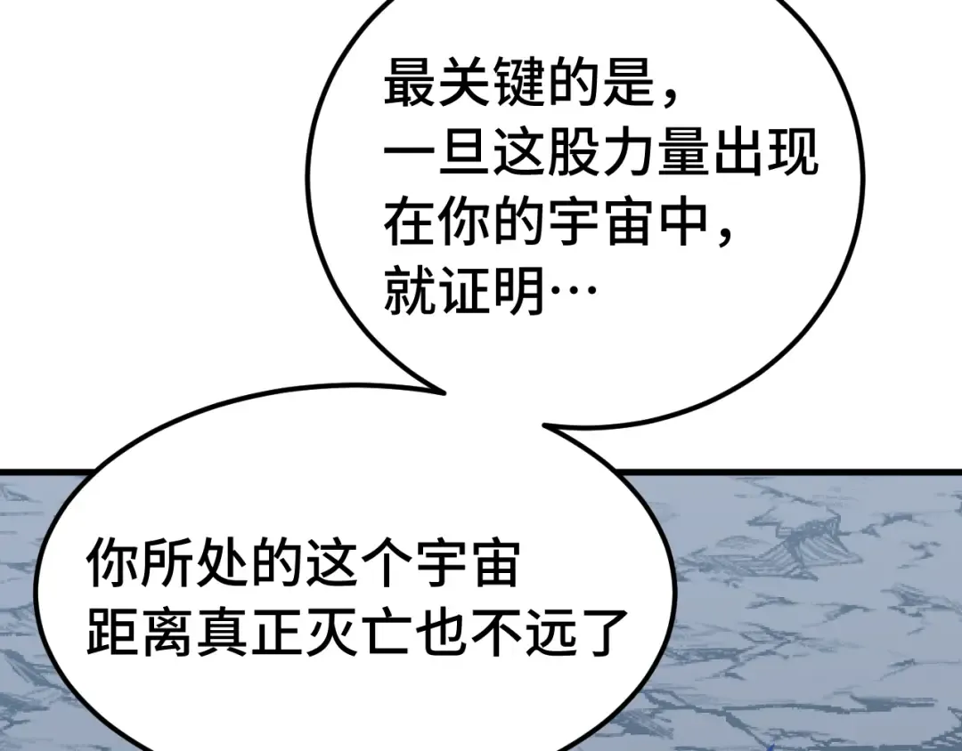 第221话 三人之力 第74页