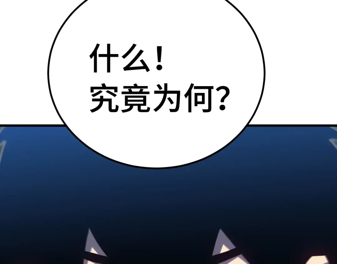 第221话 三人之力 第78页
