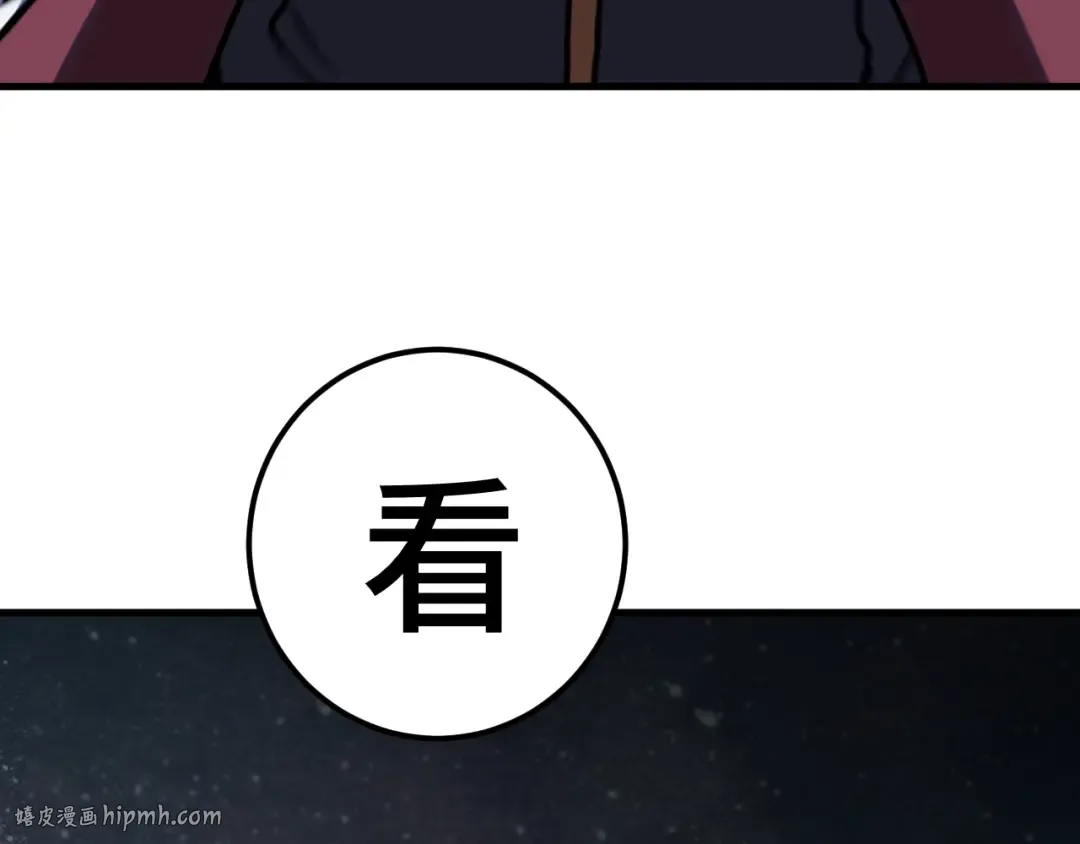 第221话 三人之力 第80页