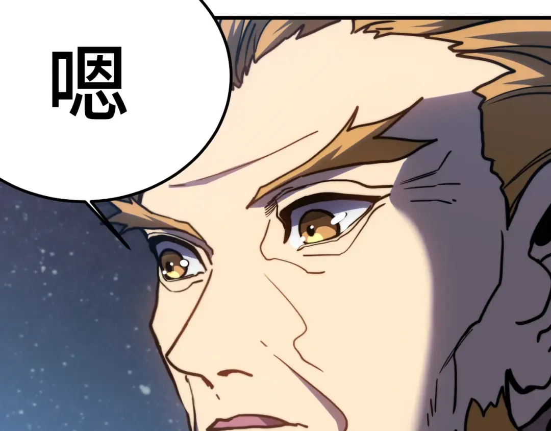 第221话 三人之力 第91页