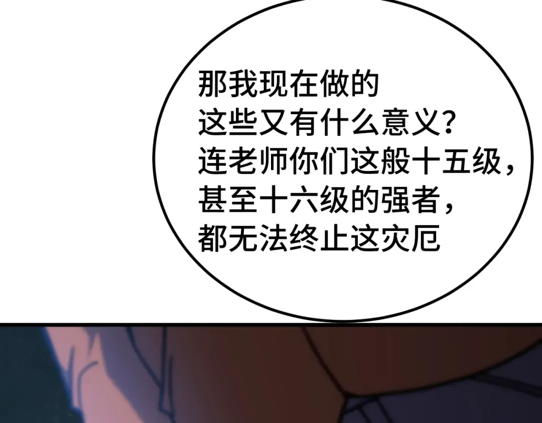 第221话 三人之力 第93页