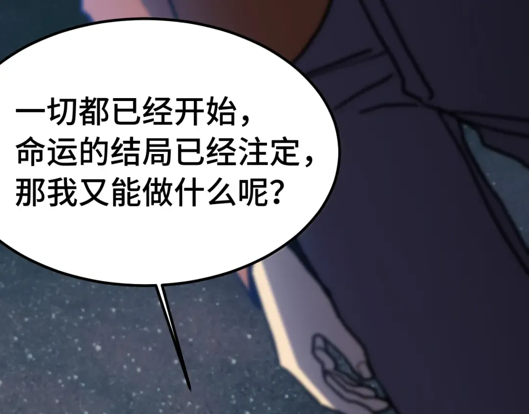 第221话 三人之力 第94页