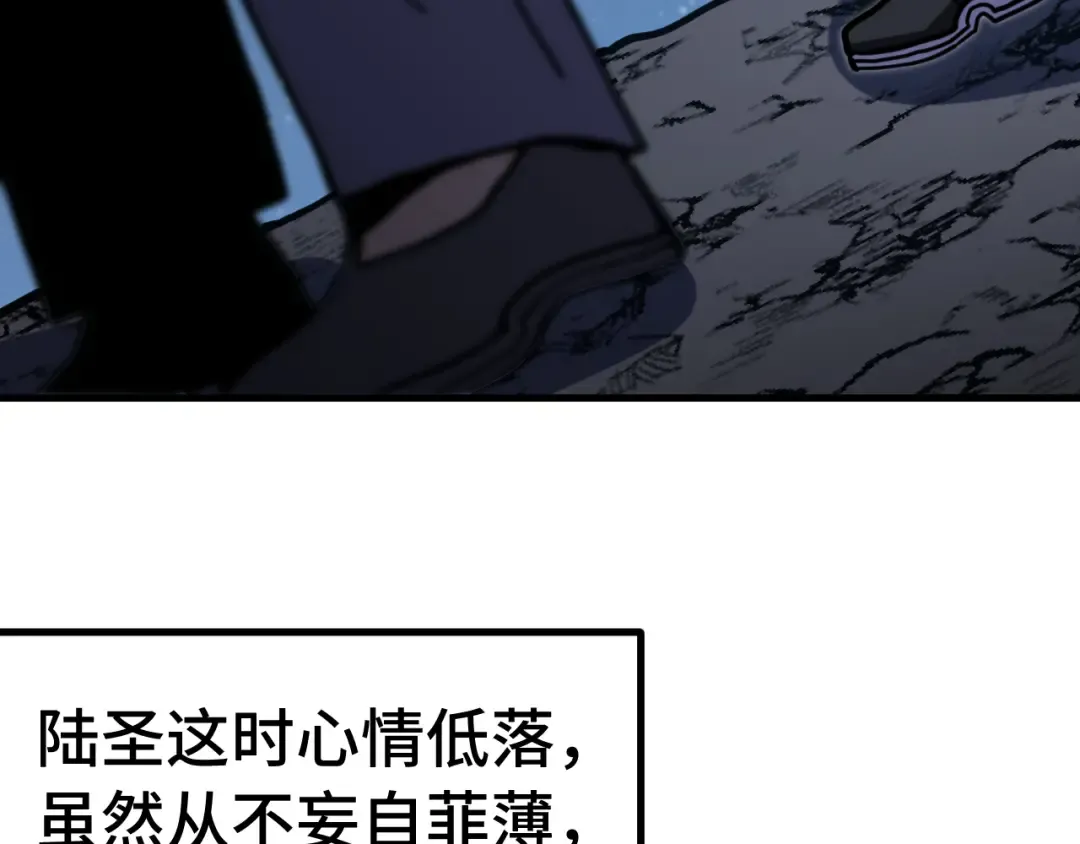 第221话 三人之力 第97页
