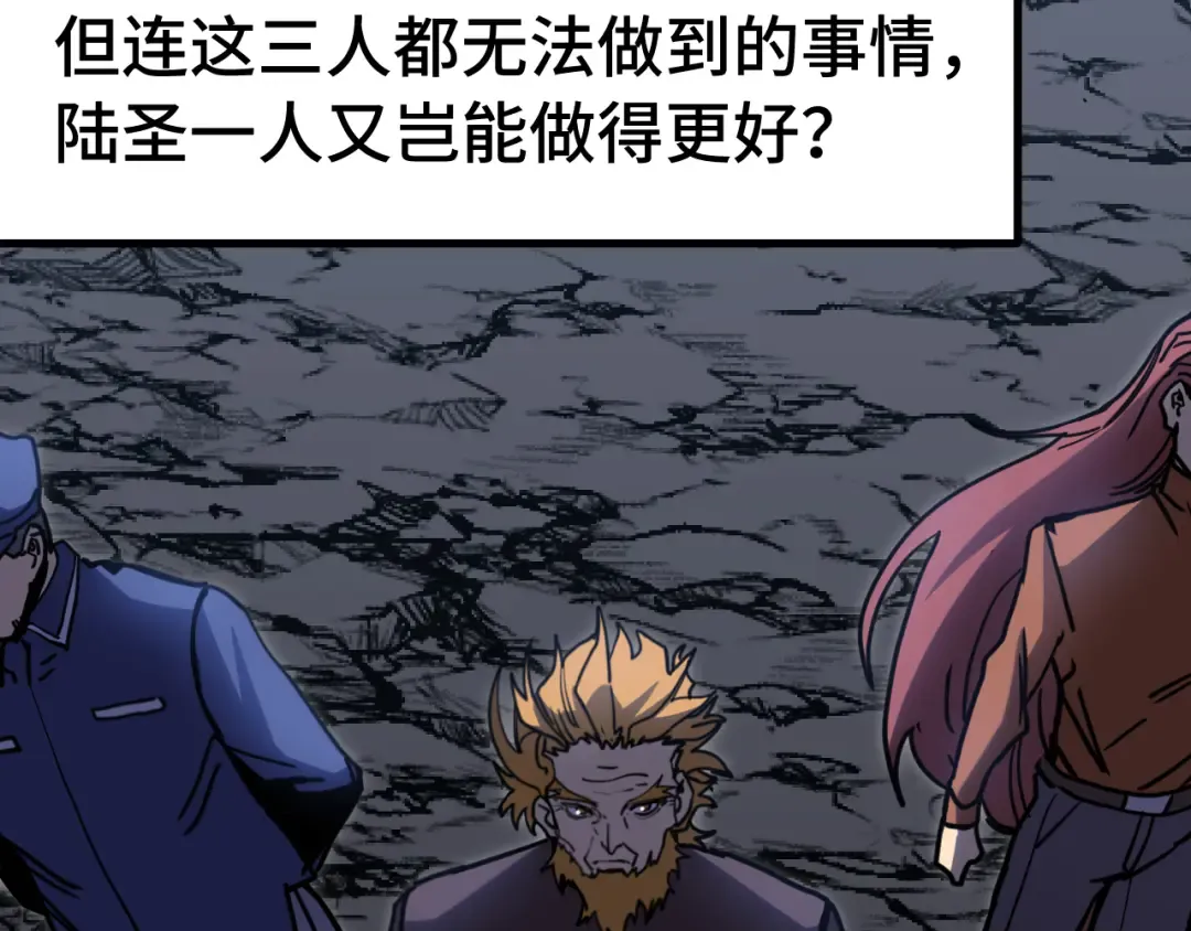 第221话 三人之力 第100页