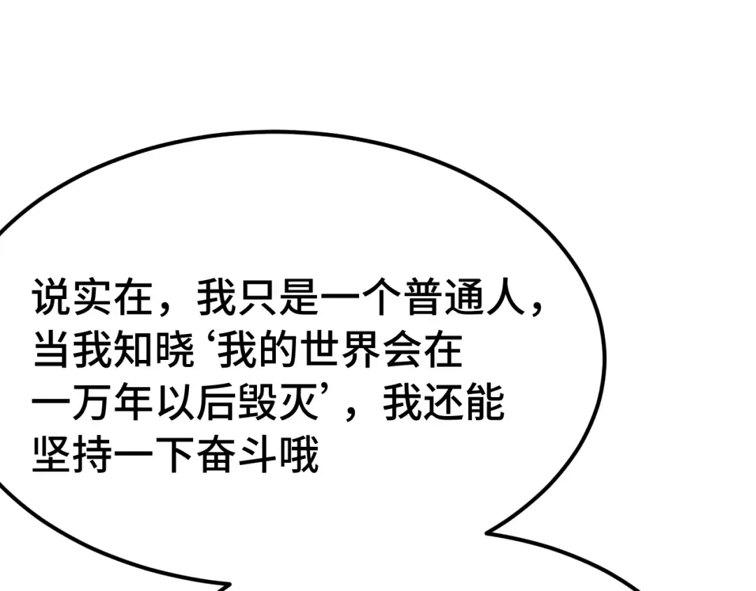 第221话 三人之力 第102页