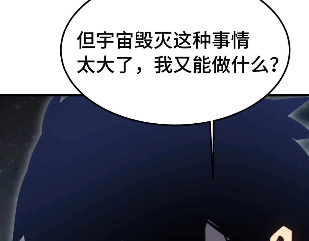 第221话 三人之力 第103页