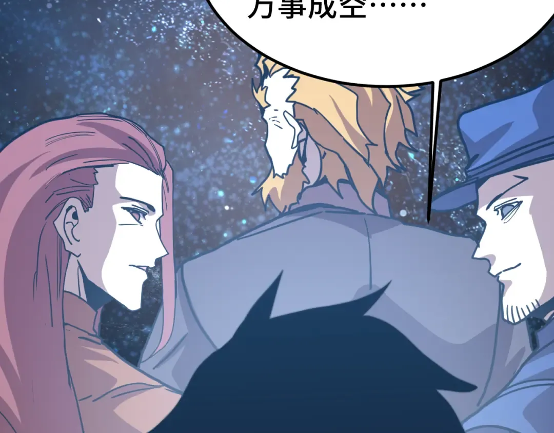 第221话 三人之力 第107页