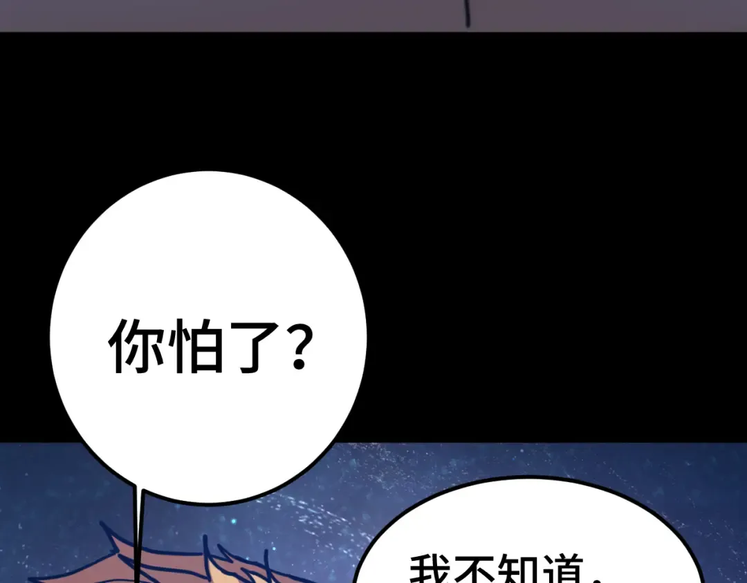 第221话 三人之力 第109页