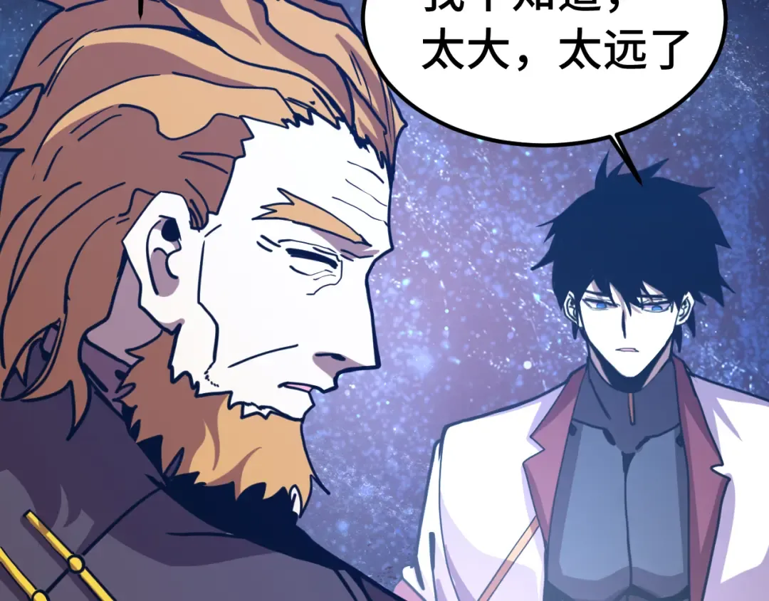 第221话 三人之力 第110页