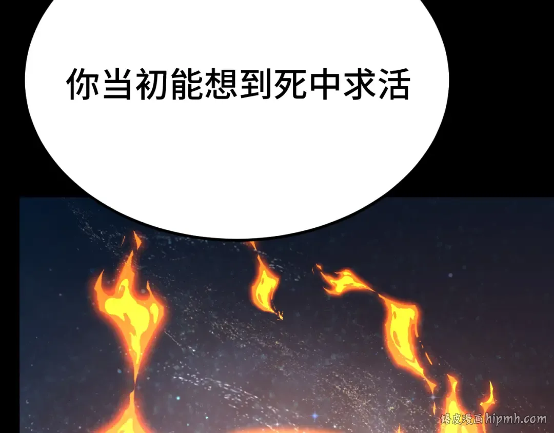 第221话 三人之力 第112页