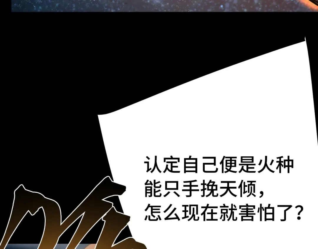 第221话 三人之力 第114页