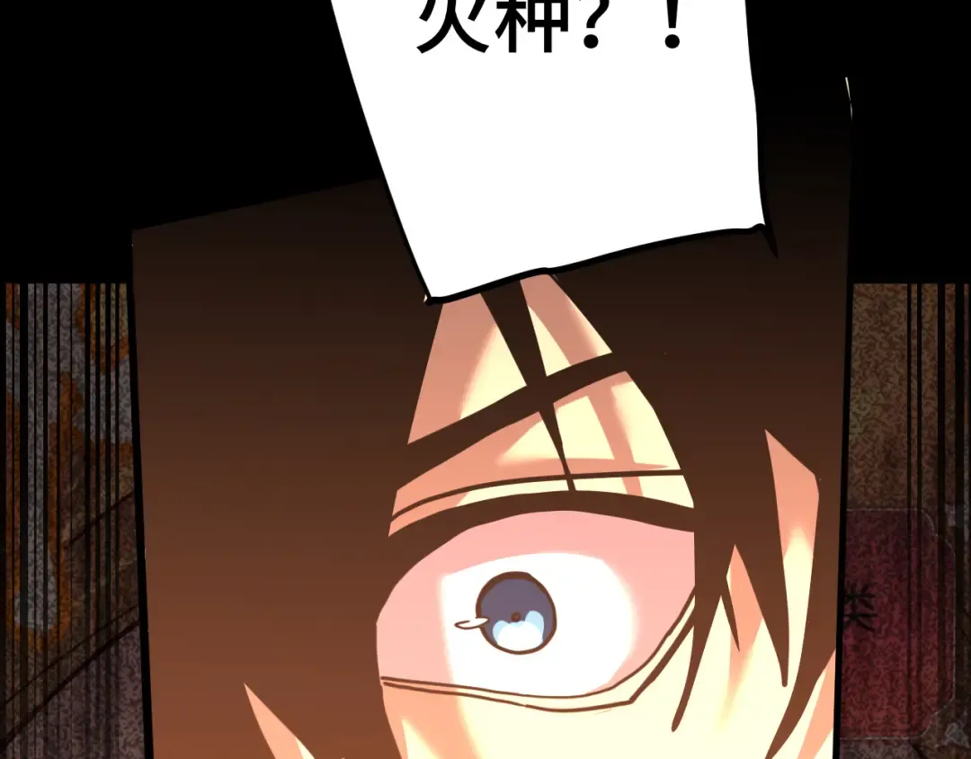 第221话 三人之力 第119页