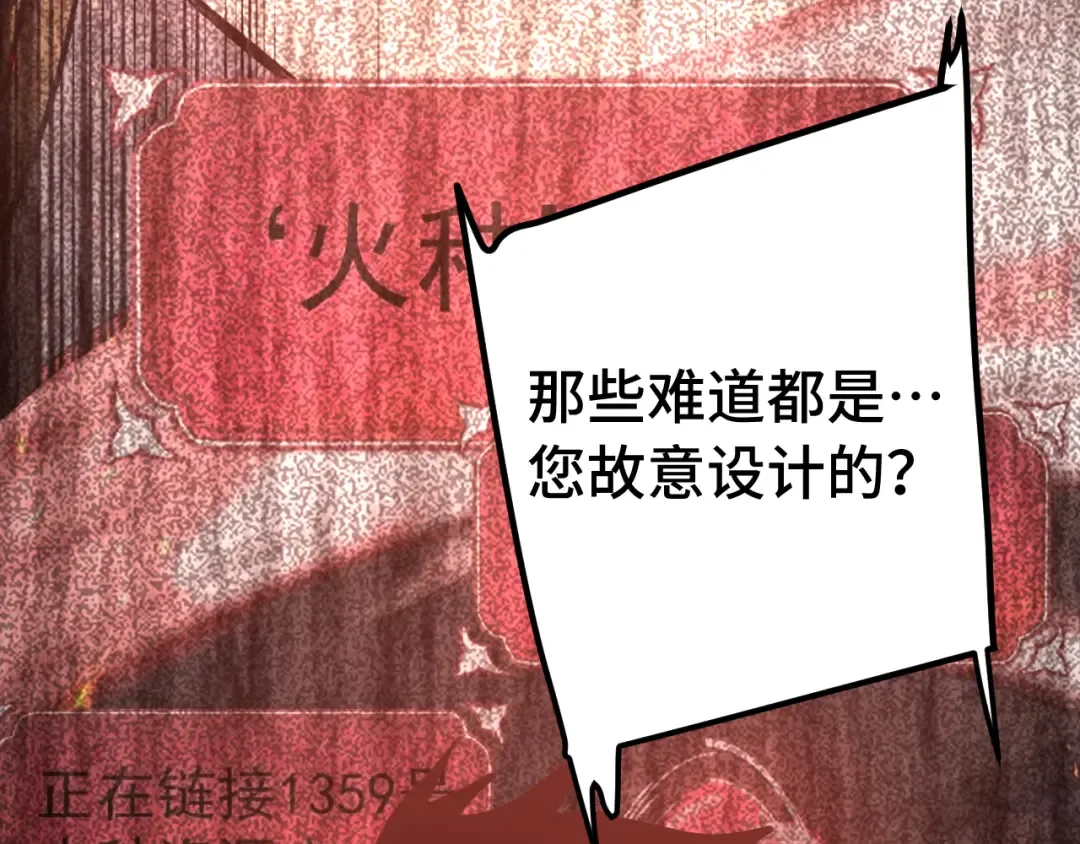 第221话 三人之力 第121页