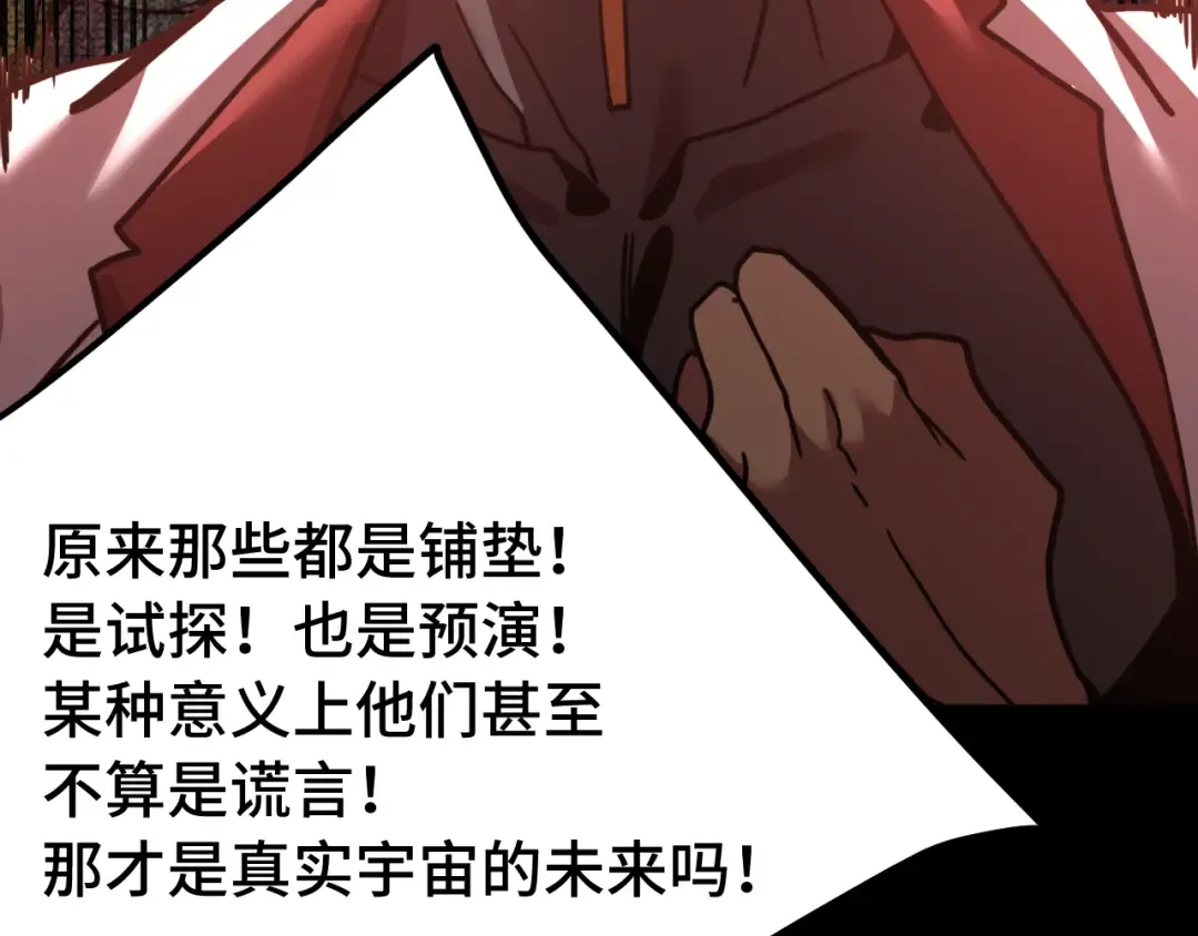 第221话 三人之力 第123页