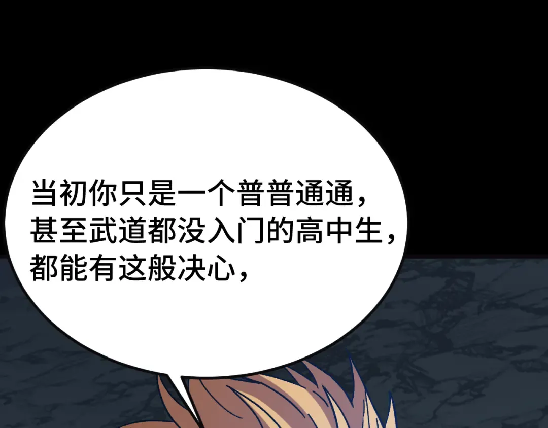 第221话 三人之力 第126页