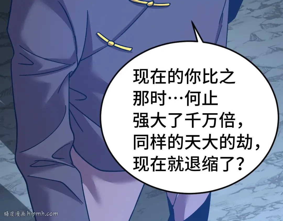 第221话 三人之力 第128页