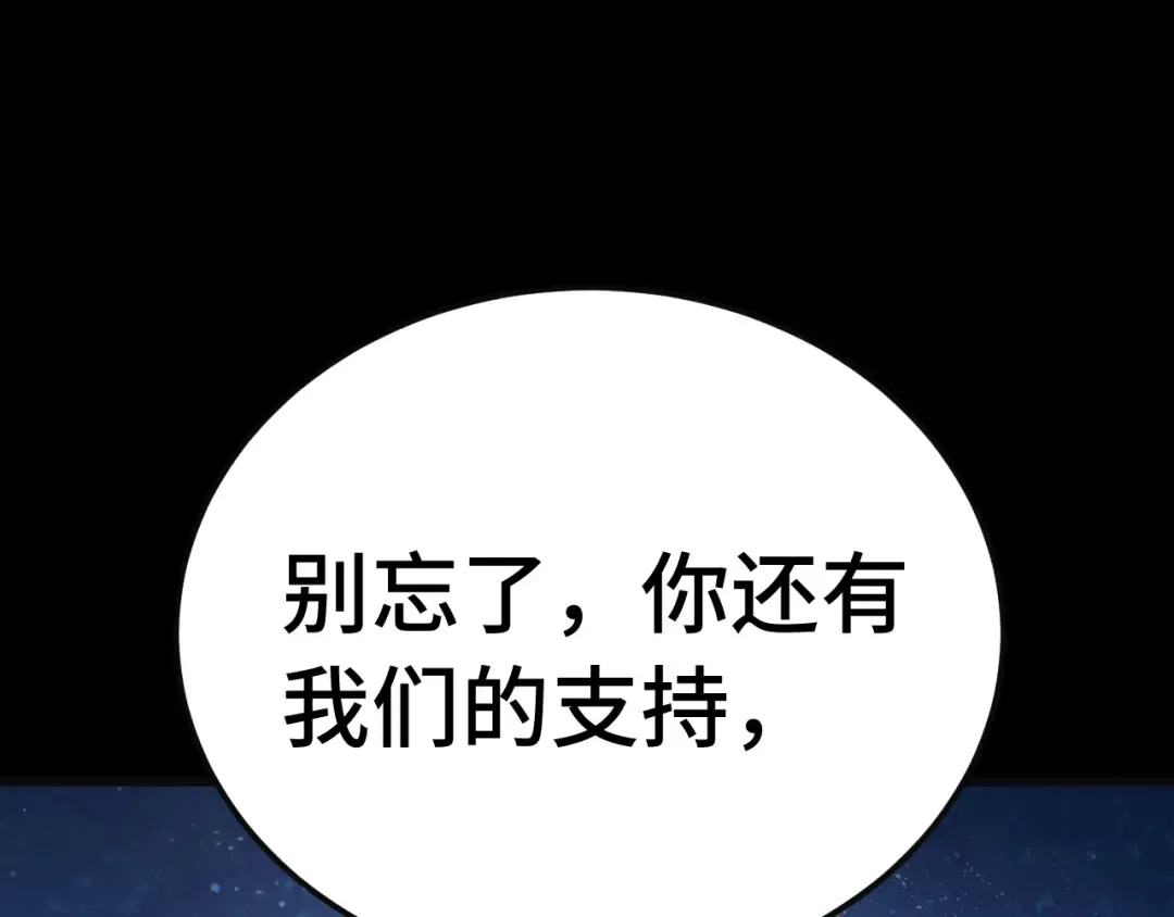 第221话 三人之力 第130页