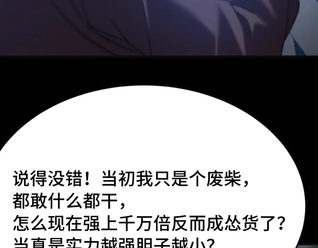 第221话 三人之力 第135页