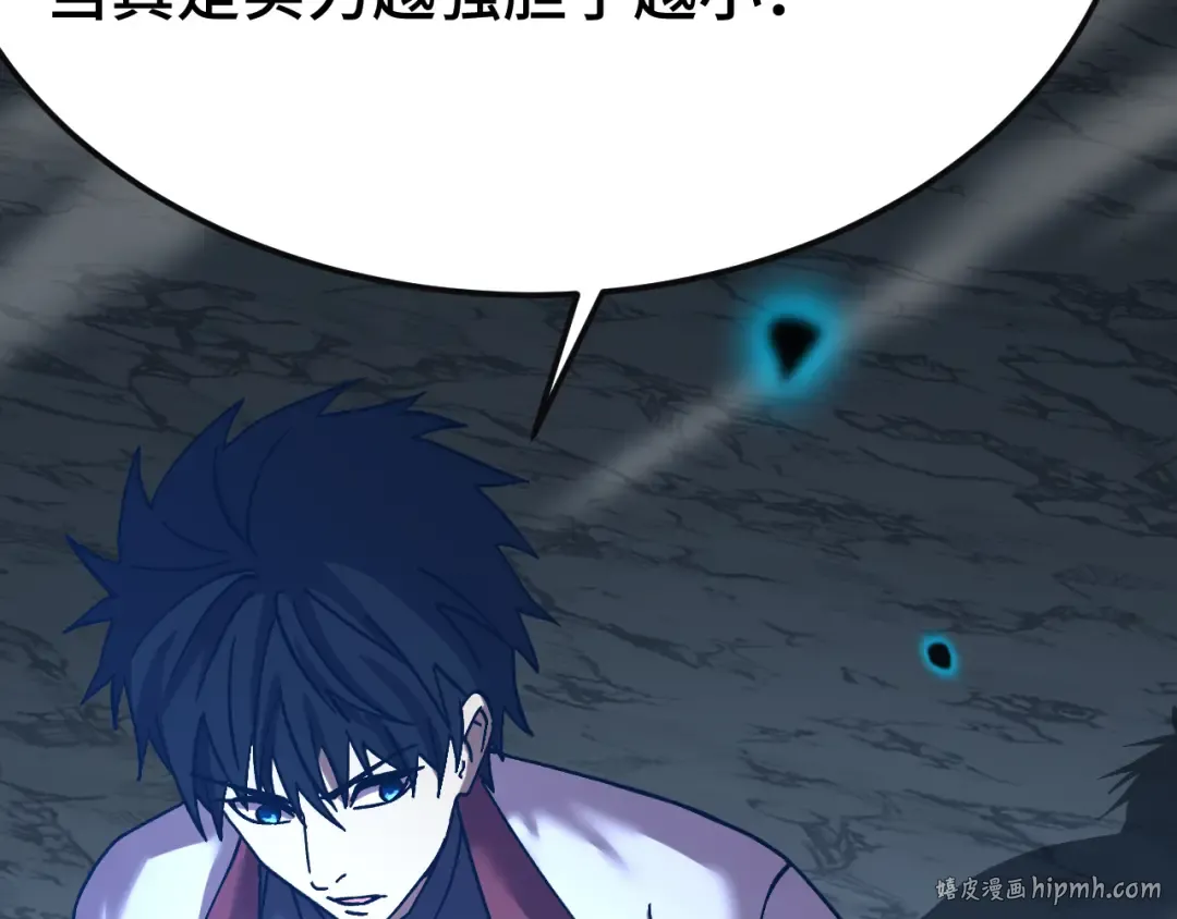 第221话 三人之力 第136页