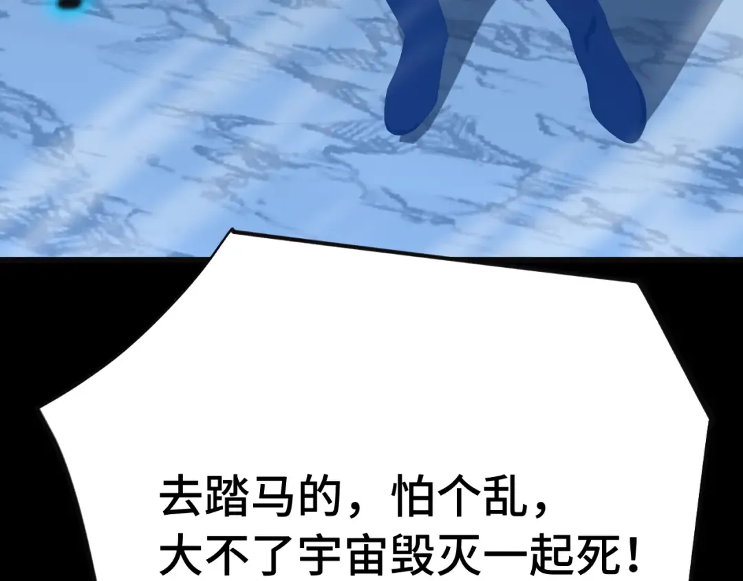 第221话 三人之力 第138页