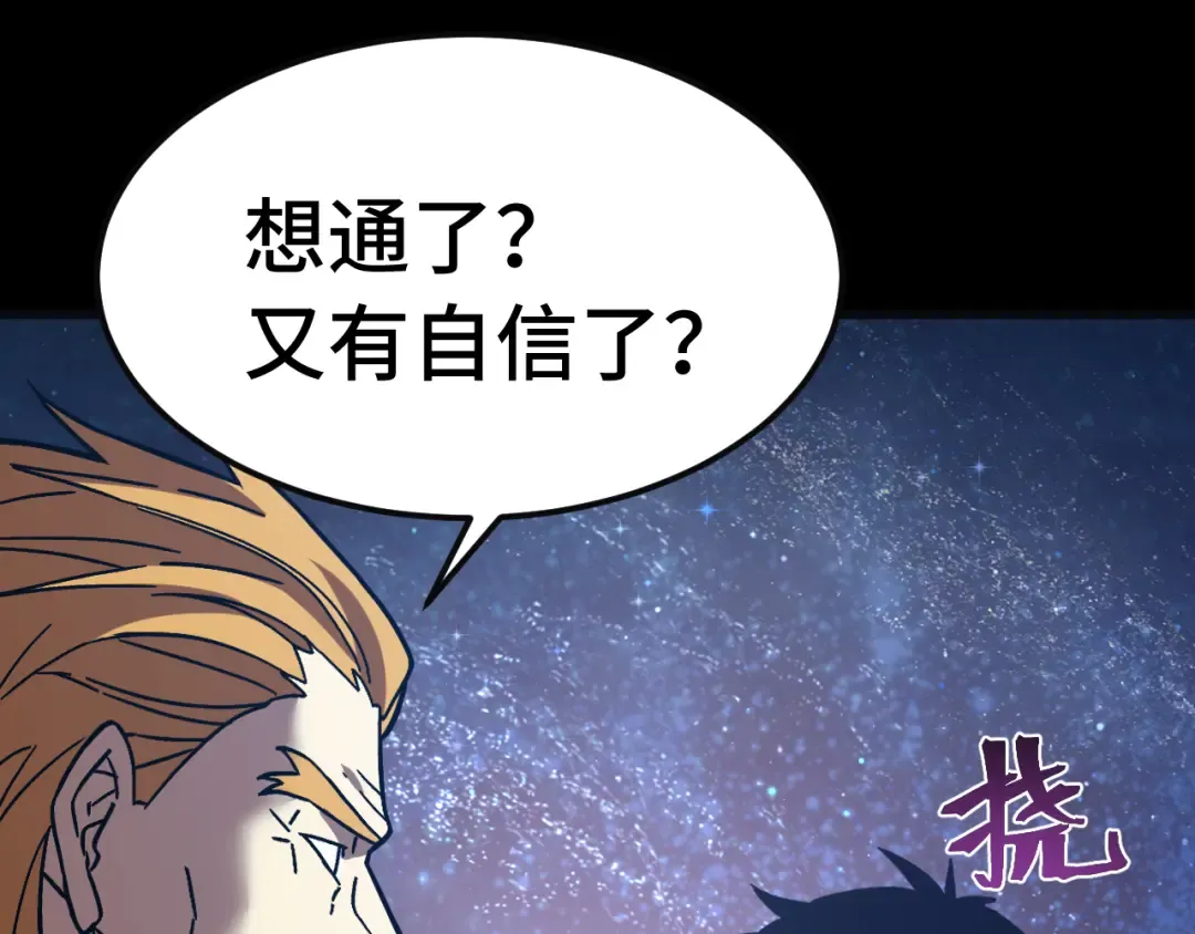 第221话 三人之力 第143页