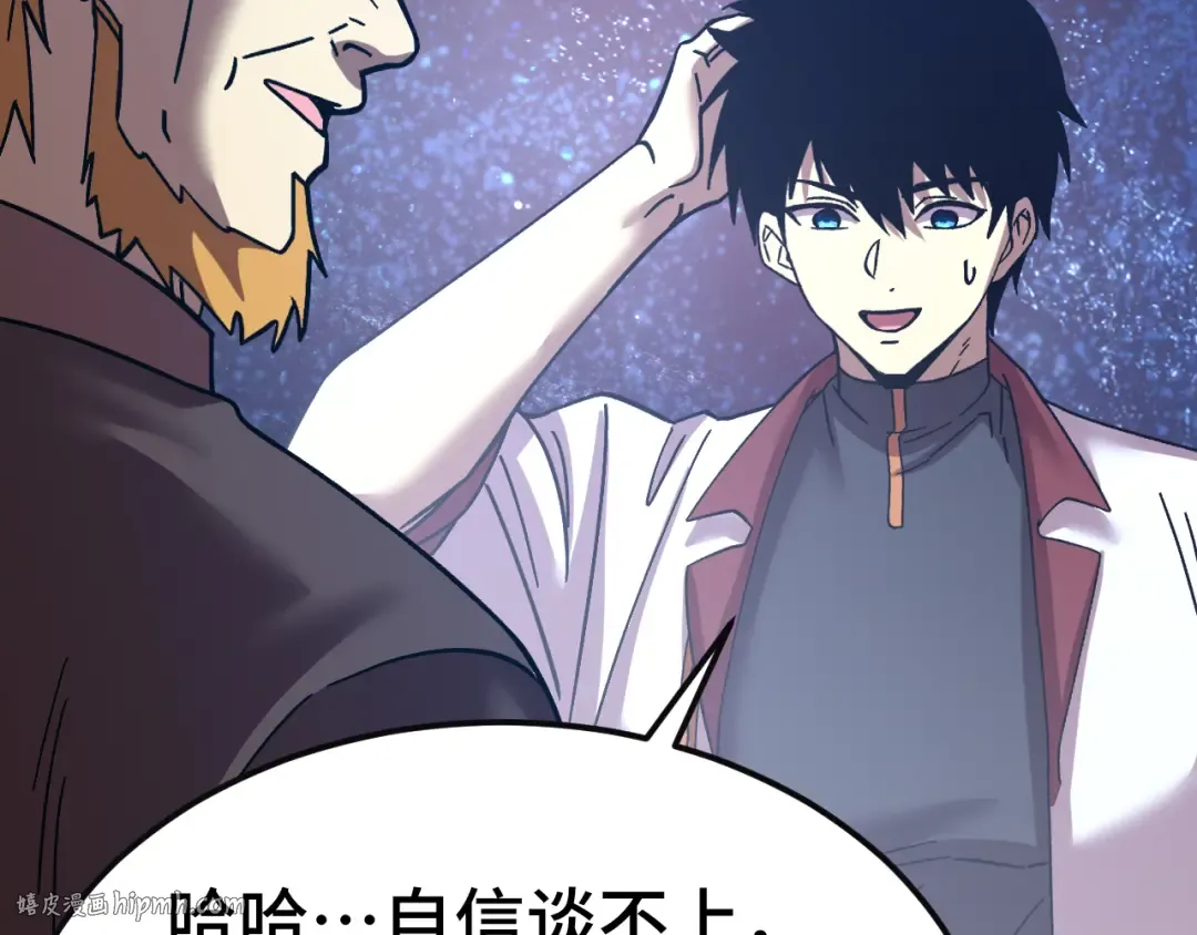 第221话 三人之力 第144页