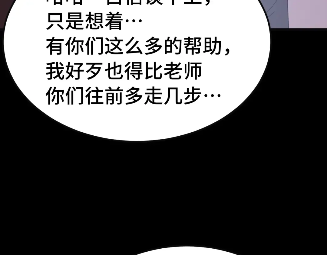 第221话 三人之力 第145页