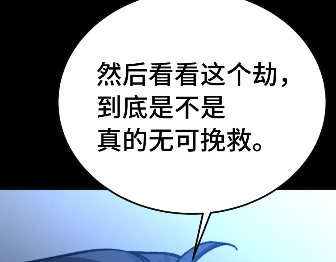 第221话 三人之力 第146页