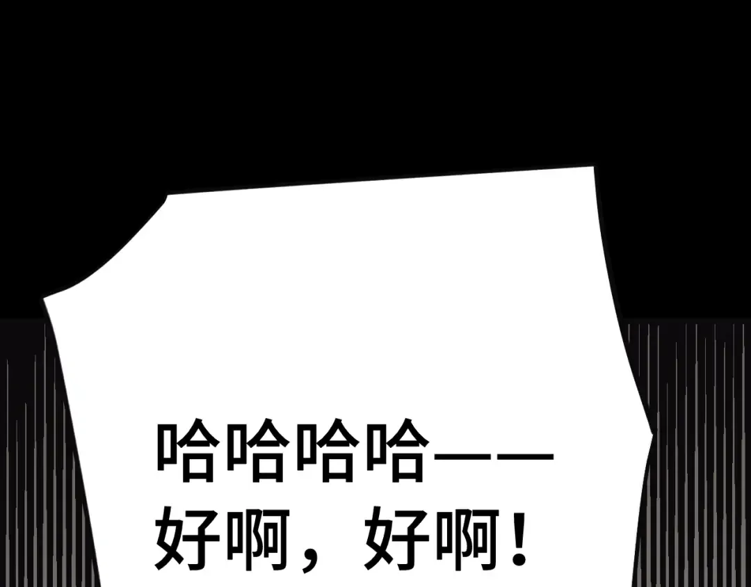 第221话 三人之力 第151页
