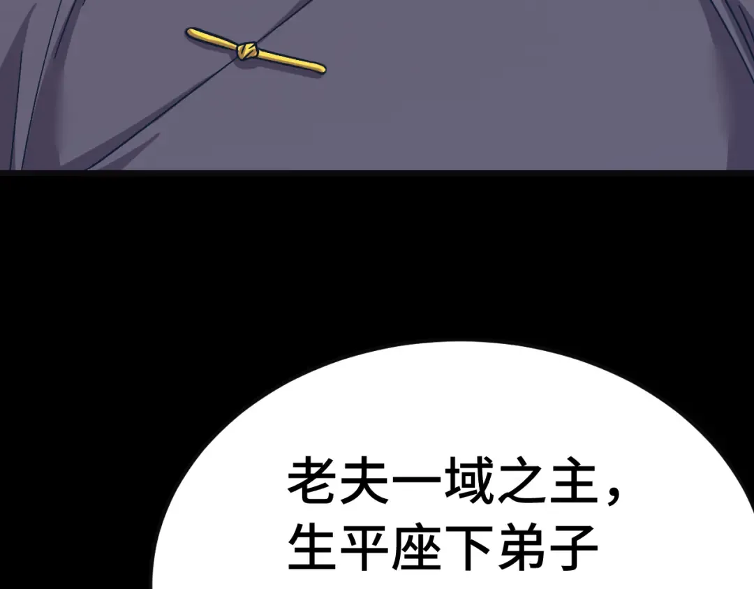 第221话 三人之力 第154页