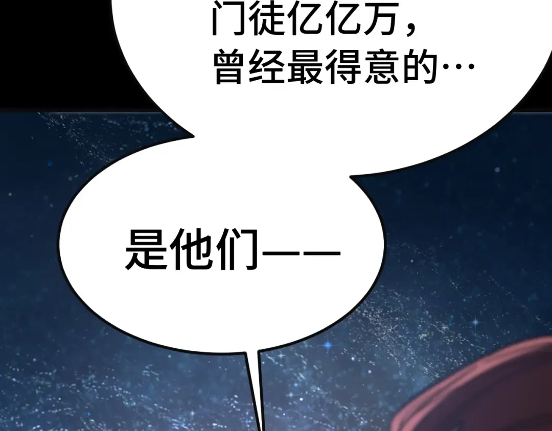 第221话 三人之力 第155页