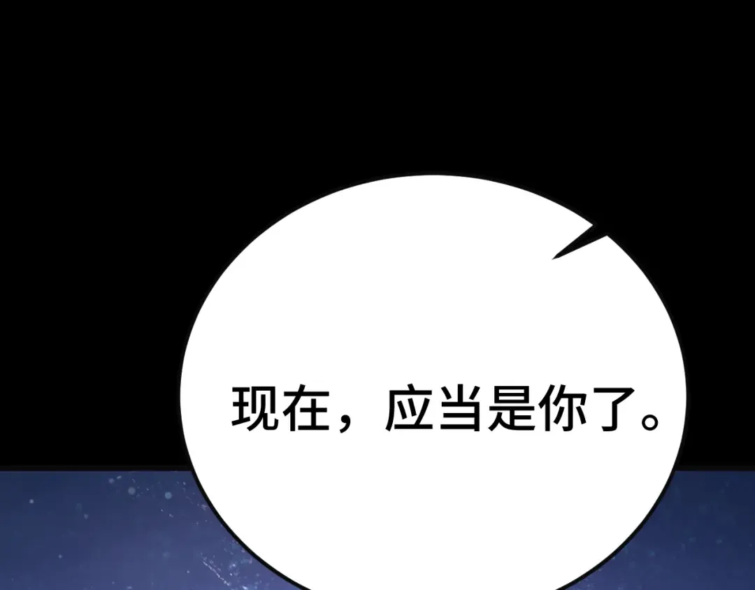 第221话 三人之力 第159页