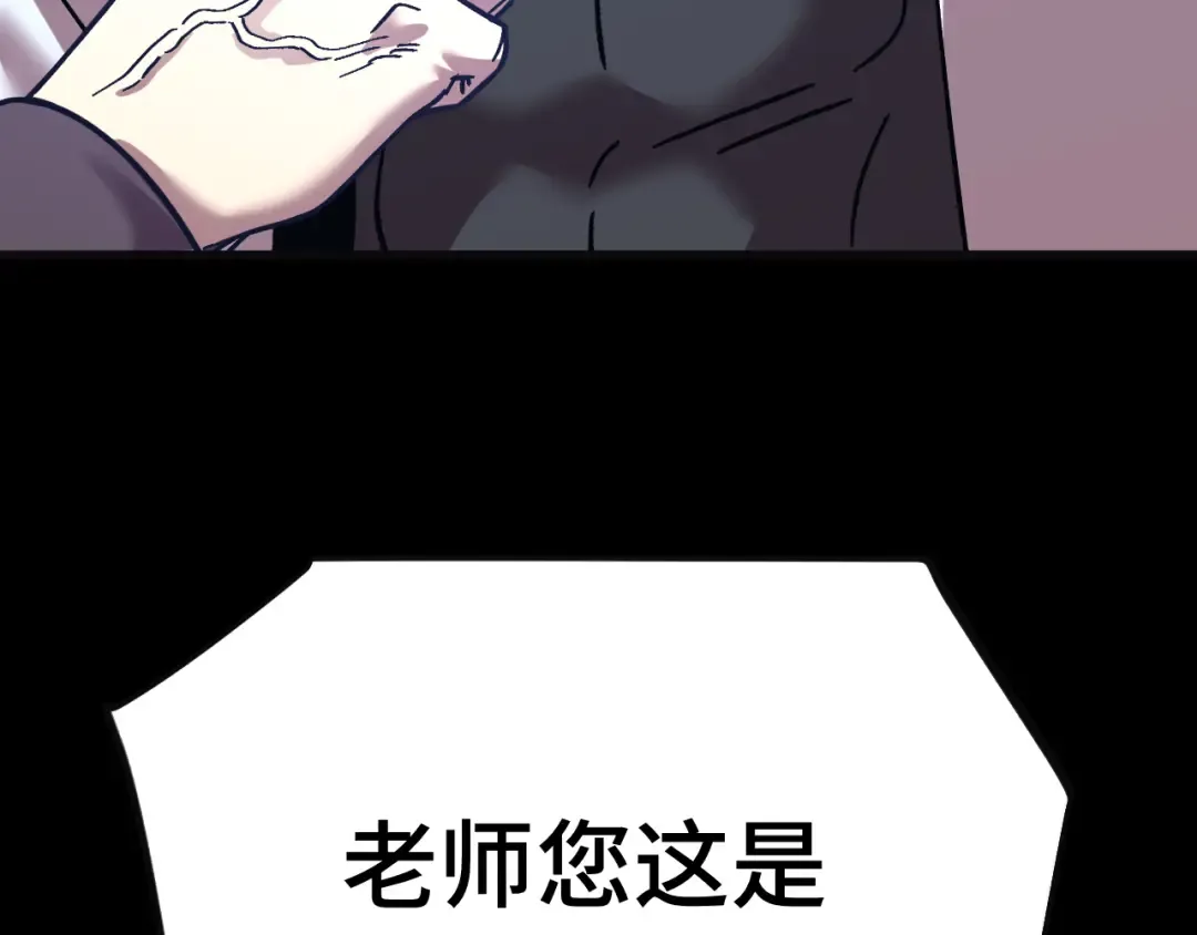 第221话 三人之力 第162页