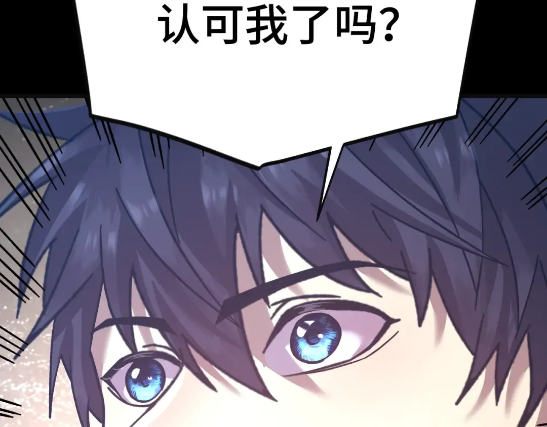 第221话 三人之力 第163页