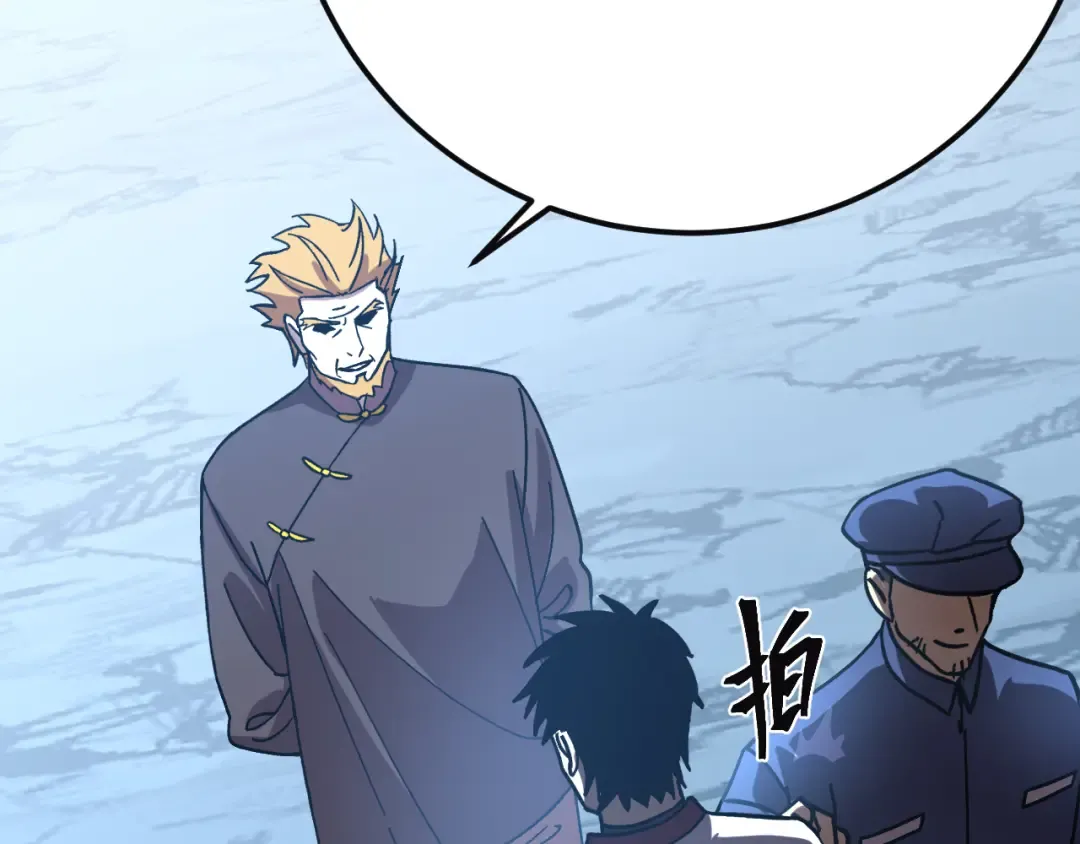 第221话 三人之力 第166页