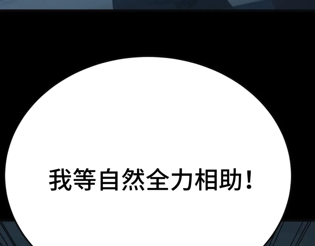 第221话 三人之力 第169页