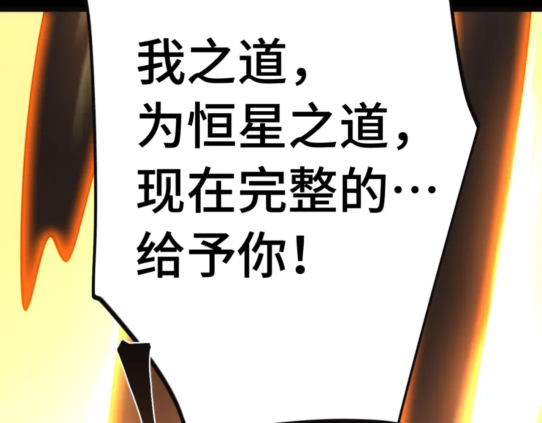 第221话 三人之力 第173页