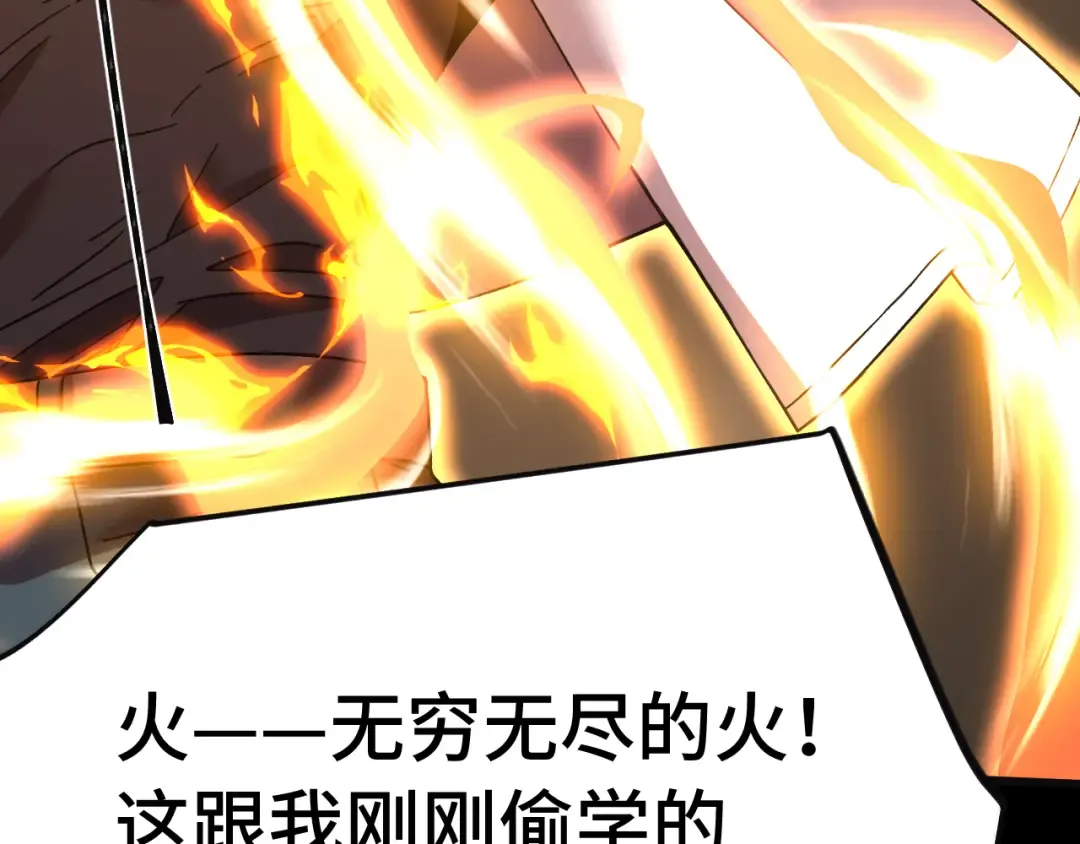 第221话 三人之力 第187页