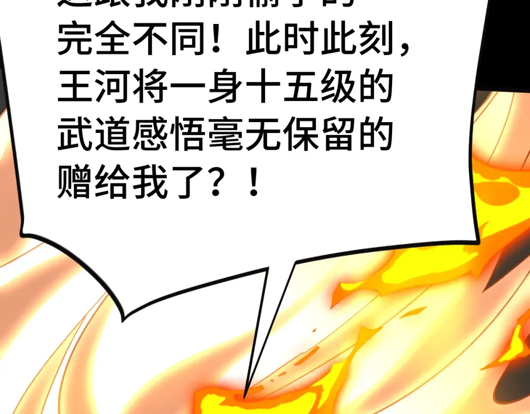 第221话 三人之力 第188页